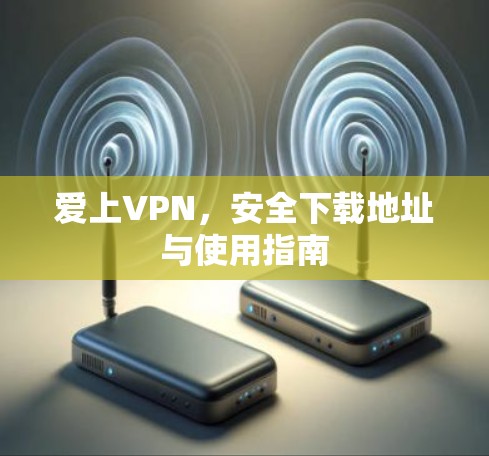 蓝快VPN官网